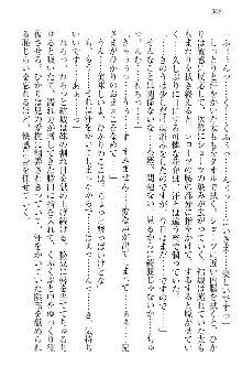 天下統一! メイド選手権, 日本語