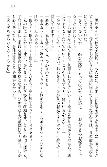 天下統一! メイド選手権, 日本語