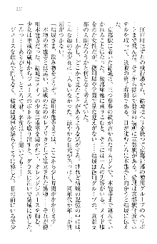 天下統一! メイド選手権, 日本語