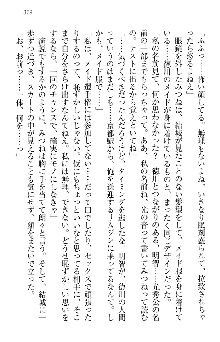 天下統一! メイド選手権, 日本語