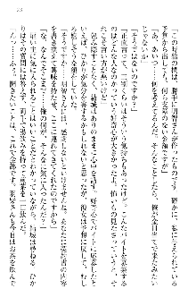 天下統一! メイド選手権, 日本語