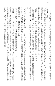 天下統一! メイド選手権, 日本語