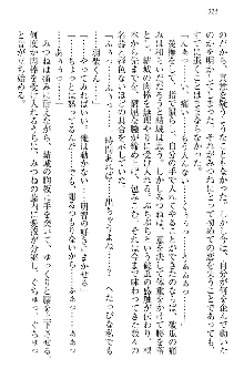 天下統一! メイド選手権, 日本語