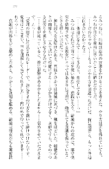 天下統一! メイド選手権, 日本語