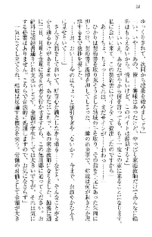 天下統一! メイド選手権, 日本語