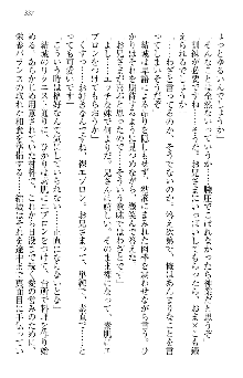 天下統一! メイド選手権, 日本語