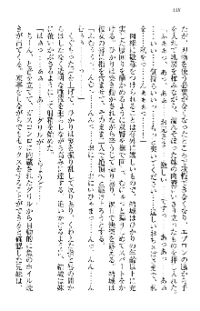 天下統一! メイド選手権, 日本語