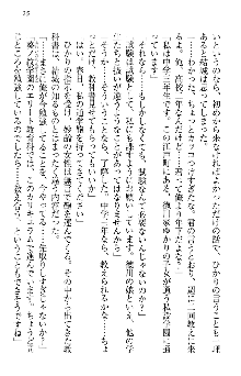 天下統一! メイド選手権, 日本語