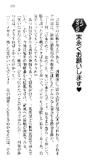 天下統一! メイド選手権, 日本語