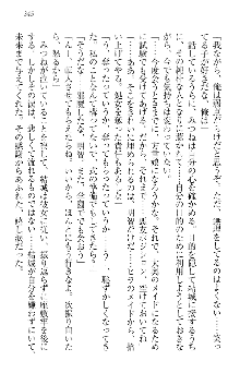 天下統一! メイド選手権, 日本語