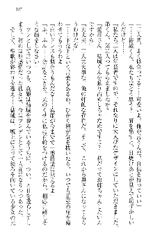 天下統一! メイド選手権, 日本語