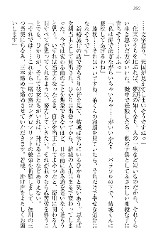 天下統一! メイド選手権, 日本語