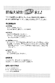 天下統一! メイド選手権, 日本語