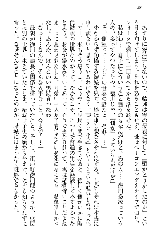 天下統一! メイド選手権, 日本語