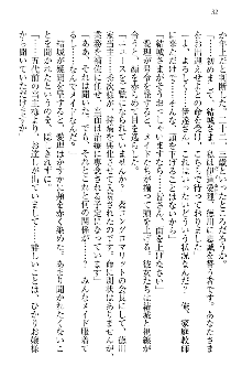 天下統一! メイド選手権, 日本語