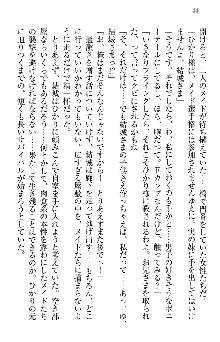 天下統一! メイド選手権, 日本語