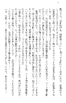 天下統一! メイド選手権, 日本語