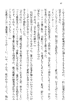 天下統一! メイド選手権, 日本語