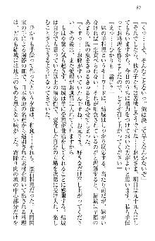 天下統一! メイド選手権, 日本語