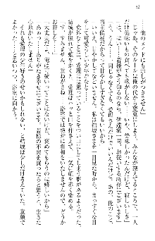 天下統一! メイド選手権, 日本語