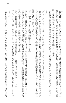 天下統一! メイド選手権, 日本語