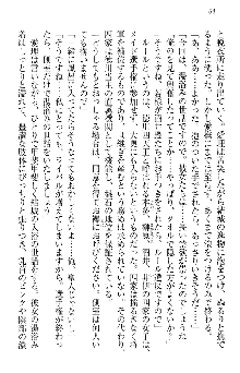 天下統一! メイド選手権, 日本語