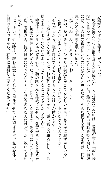 天下統一! メイド選手権, 日本語