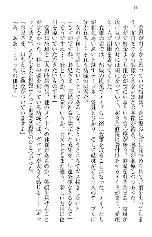 天下統一! メイド選手権, 日本語