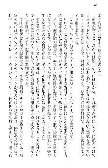 天下統一! メイド選手権, 日本語