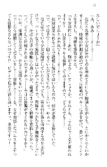 天下統一! メイド選手権, 日本語