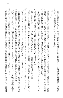 天下統一! メイド選手権, 日本語