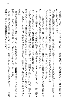 天下統一! メイド選手権, 日本語