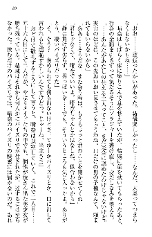 天下統一! メイド選手権, 日本語