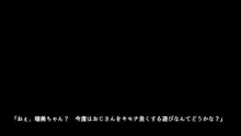 大きくなあれ!～○熟なアタマのオトナ姪っ子～, 日本語