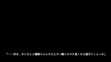 大きくなあれ!～○熟なアタマのオトナ姪っ子～, 日本語