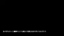 大きくなあれ!～○熟なアタマのオトナ姪っ子～, 日本語