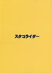 人外風俗マガジン 2, 日本語