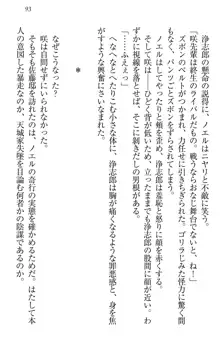 お嬢様は押しかけドレイ!? 暴走マゾ&ミニミニ先輩, 日本語