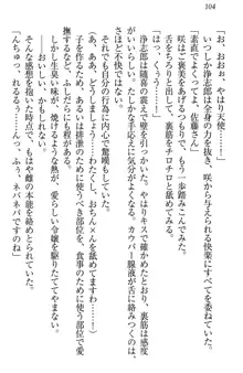 お嬢様は押しかけドレイ!? 暴走マゾ&ミニミニ先輩, 日本語