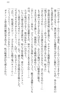 お嬢様は押しかけドレイ!? 暴走マゾ&ミニミニ先輩, 日本語