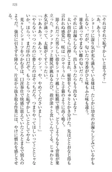 お嬢様は押しかけドレイ!? 暴走マゾ&ミニミニ先輩, 日本語