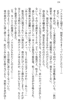 お嬢様は押しかけドレイ!? 暴走マゾ&ミニミニ先輩, 日本語