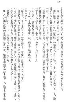 お嬢様は押しかけドレイ!? 暴走マゾ&ミニミニ先輩, 日本語