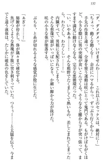 お嬢様は押しかけドレイ!? 暴走マゾ&ミニミニ先輩, 日本語