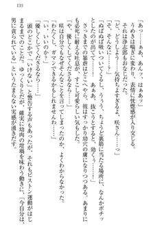 お嬢様は押しかけドレイ!? 暴走マゾ&ミニミニ先輩, 日本語