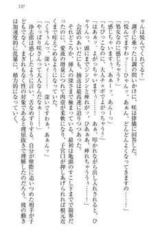 お嬢様は押しかけドレイ!? 暴走マゾ&ミニミニ先輩, 日本語