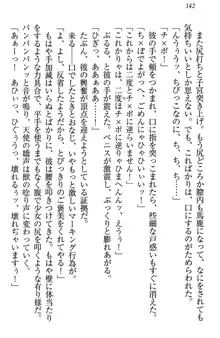 お嬢様は押しかけドレイ!? 暴走マゾ&ミニミニ先輩, 日本語