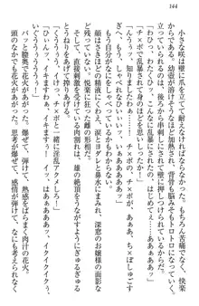 お嬢様は押しかけドレイ!? 暴走マゾ&ミニミニ先輩, 日本語