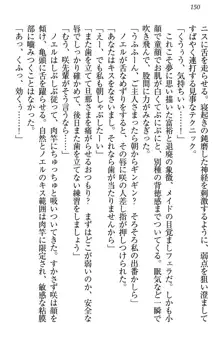 お嬢様は押しかけドレイ!? 暴走マゾ&ミニミニ先輩, 日本語