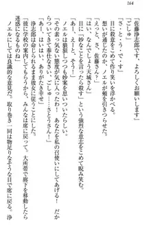 お嬢様は押しかけドレイ!? 暴走マゾ&ミニミニ先輩, 日本語